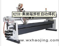 供应集装箱自动焊